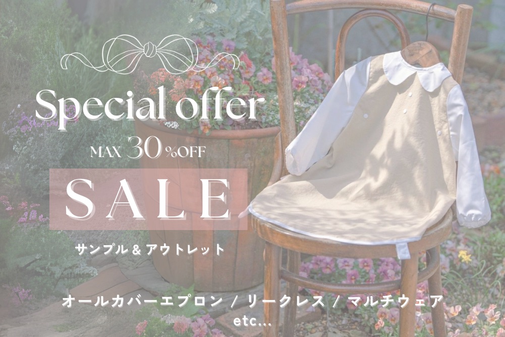 サンプルセールについて