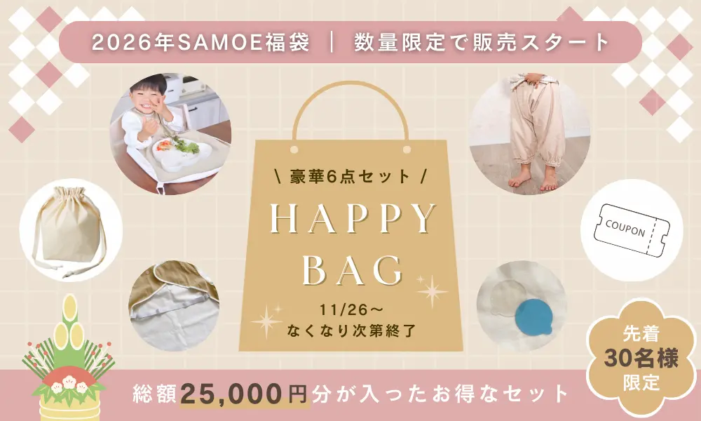 福袋のご購入はこちら