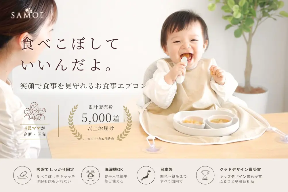 お食事エプロン一覧はこちら