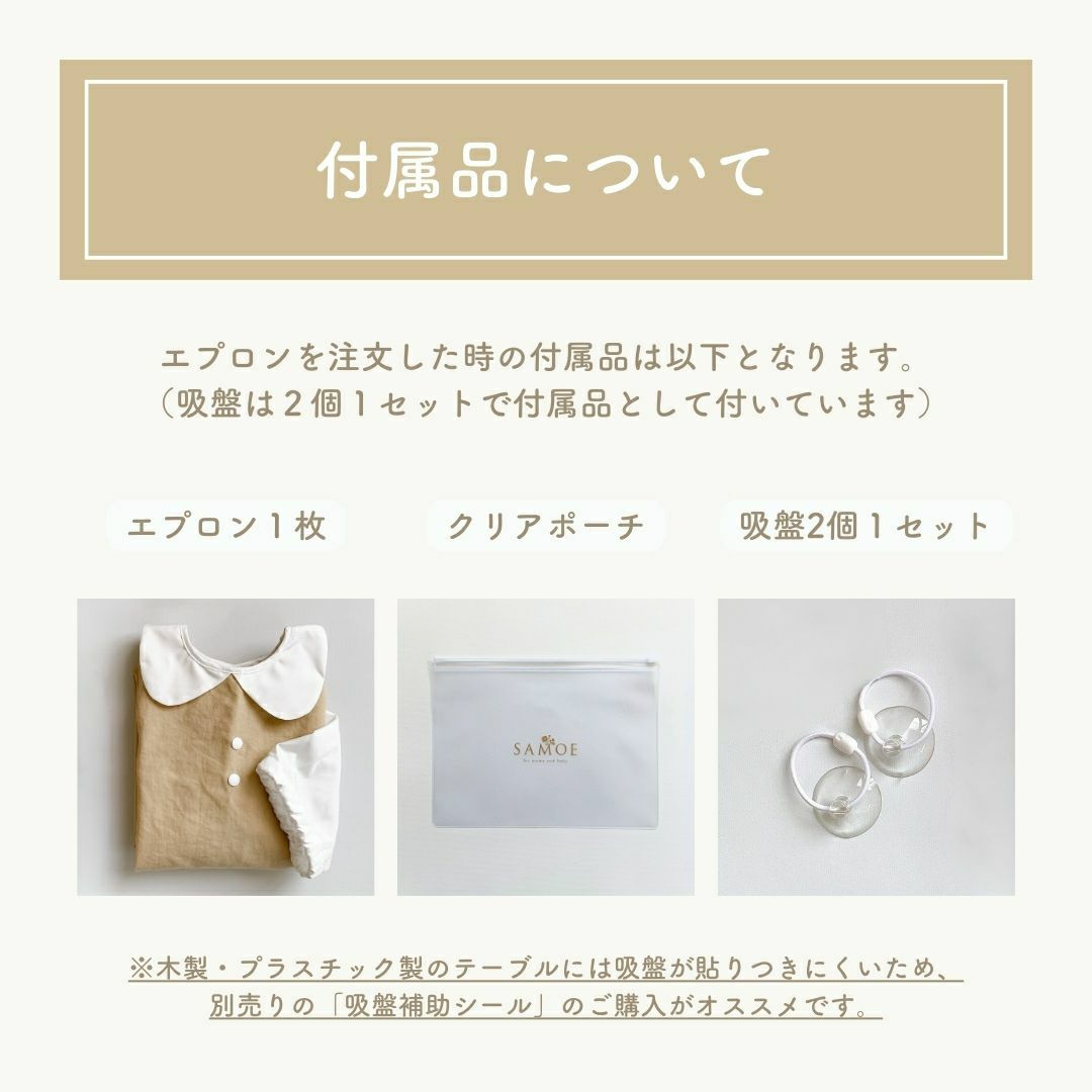 SAMOE エプロン 80-100サイズ SAMOE お食事エプロン