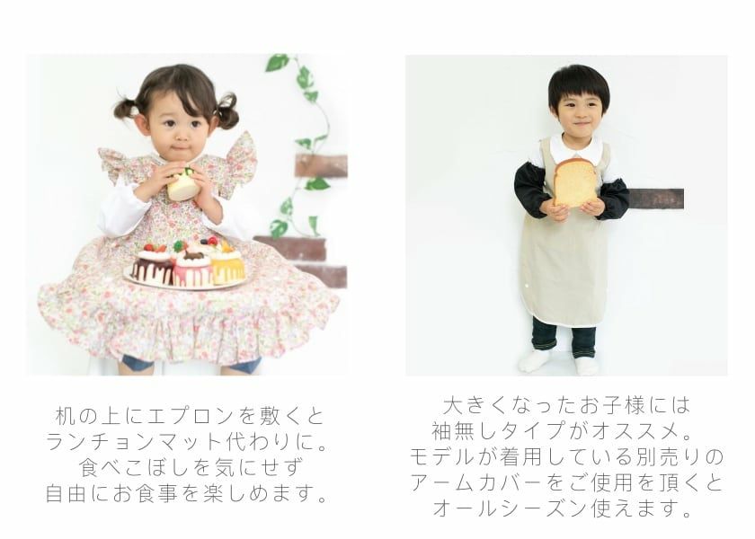 SAMOE お食事 エプロン 楽天市場】【ふるさと納税】 お食事エプロン｢SAMOE｣オールカバー