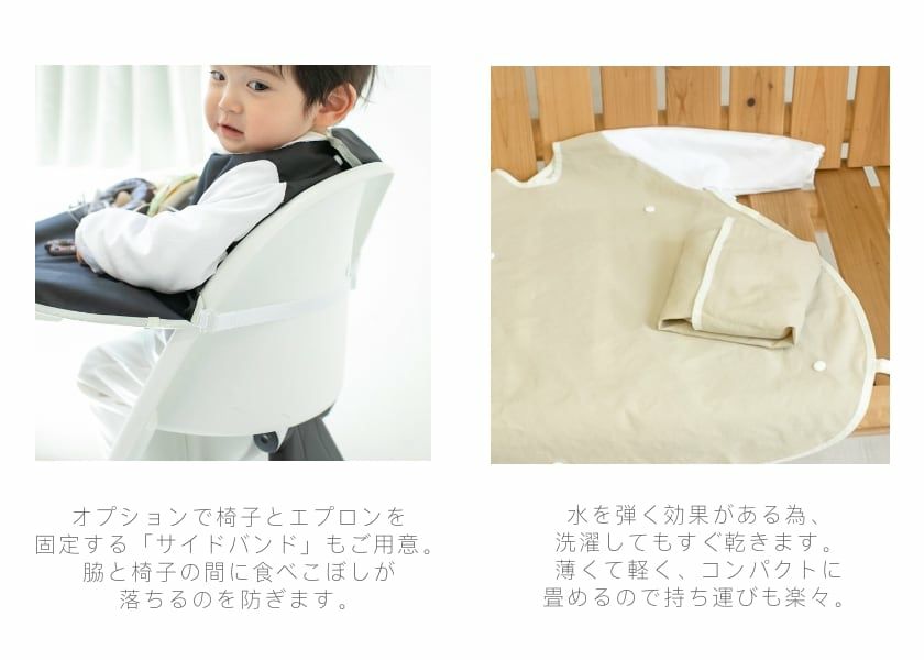 SAMOE お食事エプロン 「オールカバーエプロン」