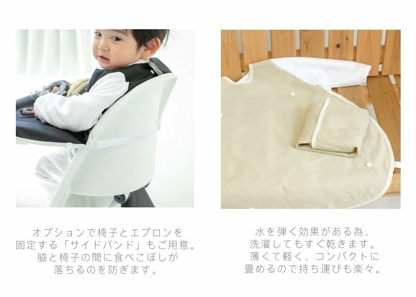 SAMOE お食事エプロン 「オールカバーエプロン」