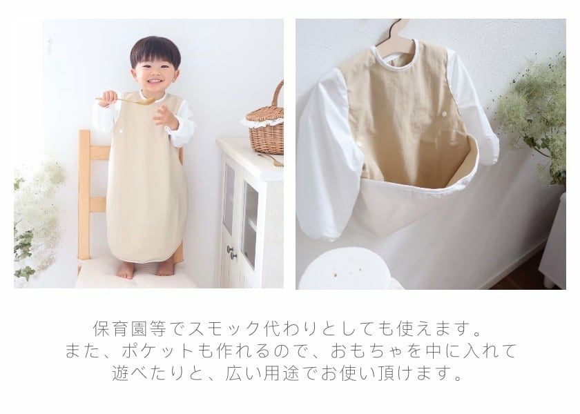 SAMOE お食事エプロン 「オールカバーエプロン」