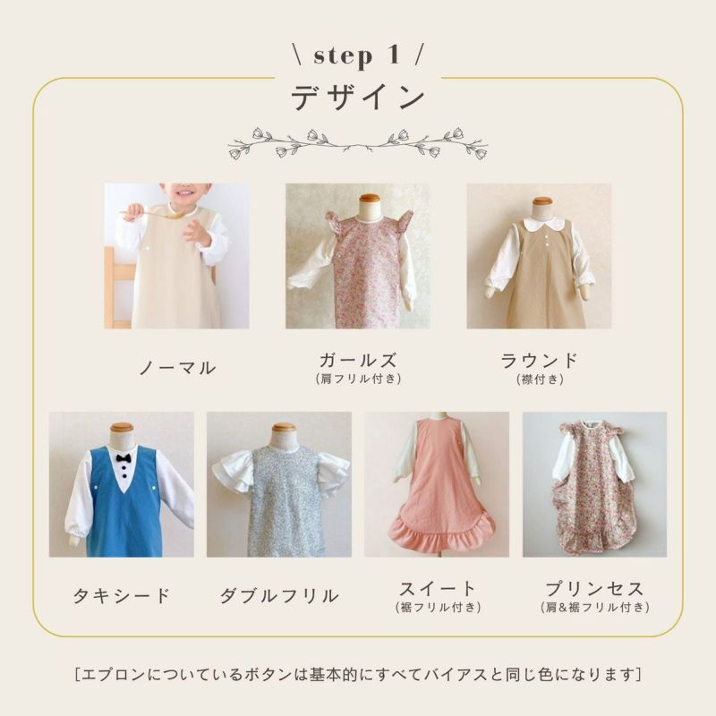 セミオーダーエプロン カスタマイズイメージ1