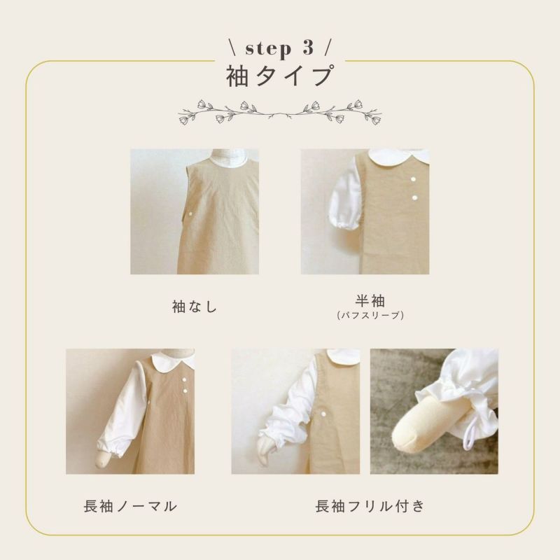 セミオーダーエプロン カスタマイズイメージ2