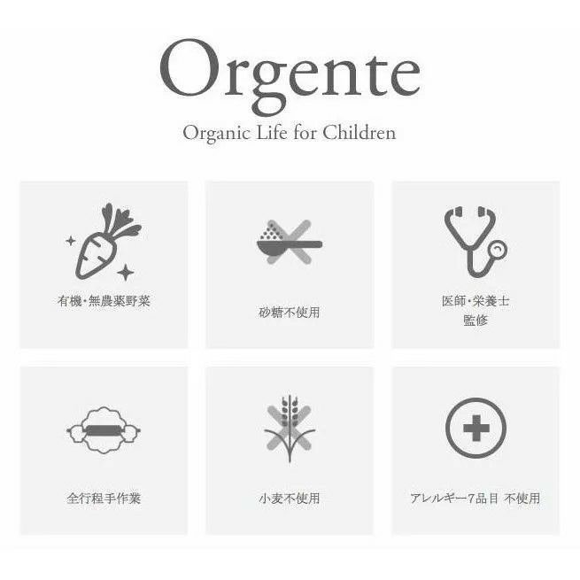 Orgente オーガニッククッキー