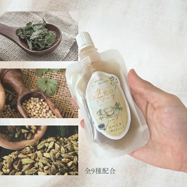 体質別ハーブシロップ｜逆光のドワーフ
