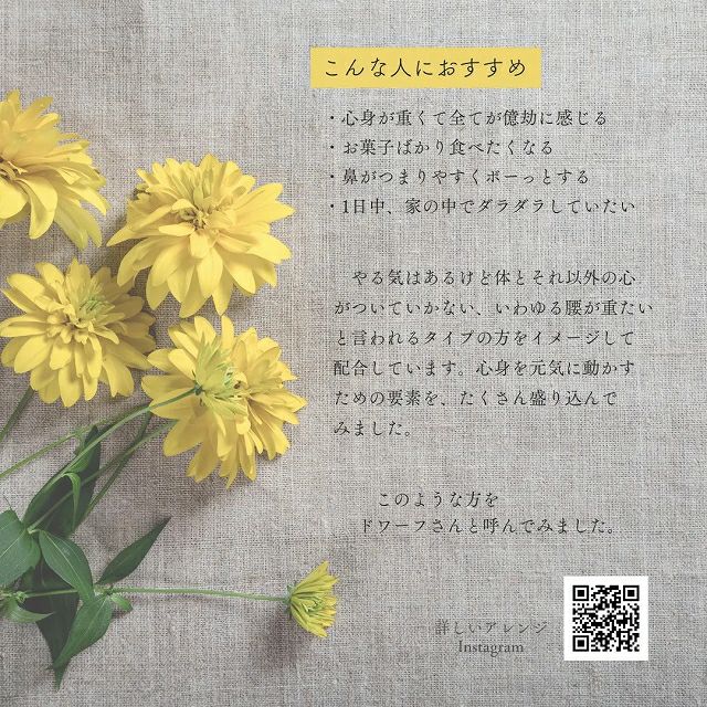 体質別ハーブシロップ|逆光のドワーフ