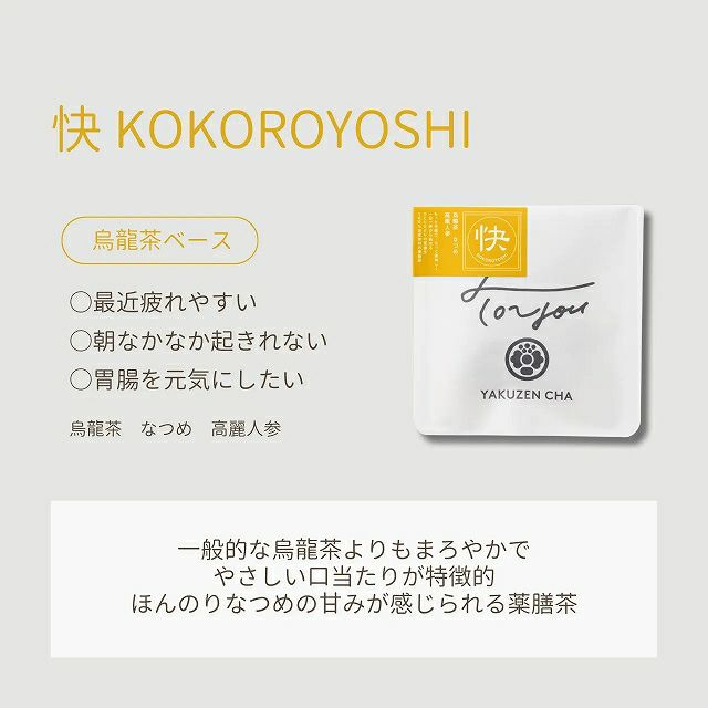 薬膳茶ギフト画像3