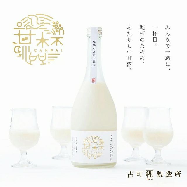 甘杯 メインビジュアル