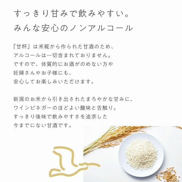 乾杯シーン
