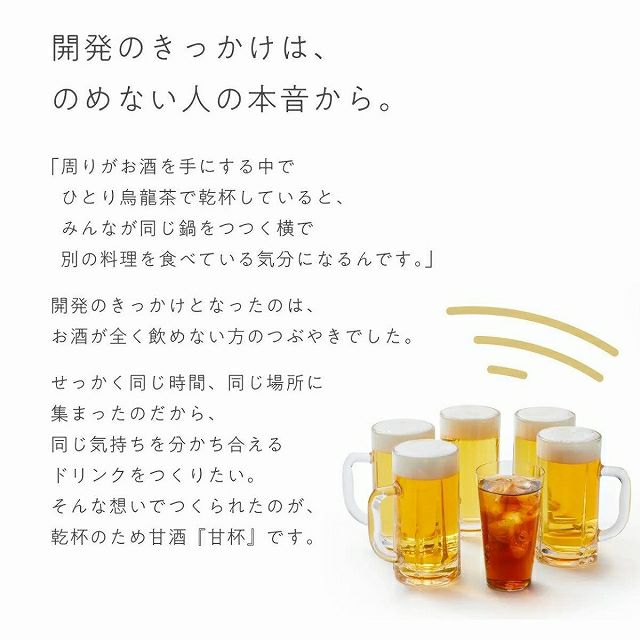 赤ちゃんとママにやさしい甘酒