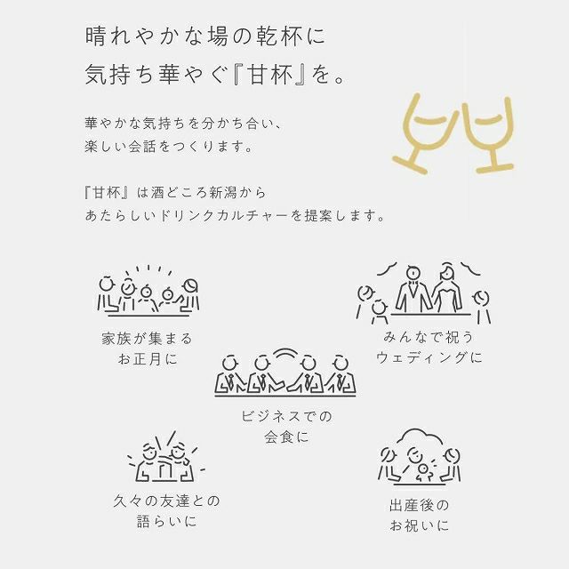 未来への乾杯イメージ