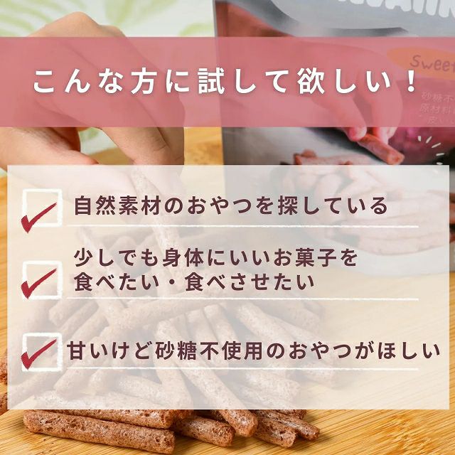 手づかみしやすいスナック